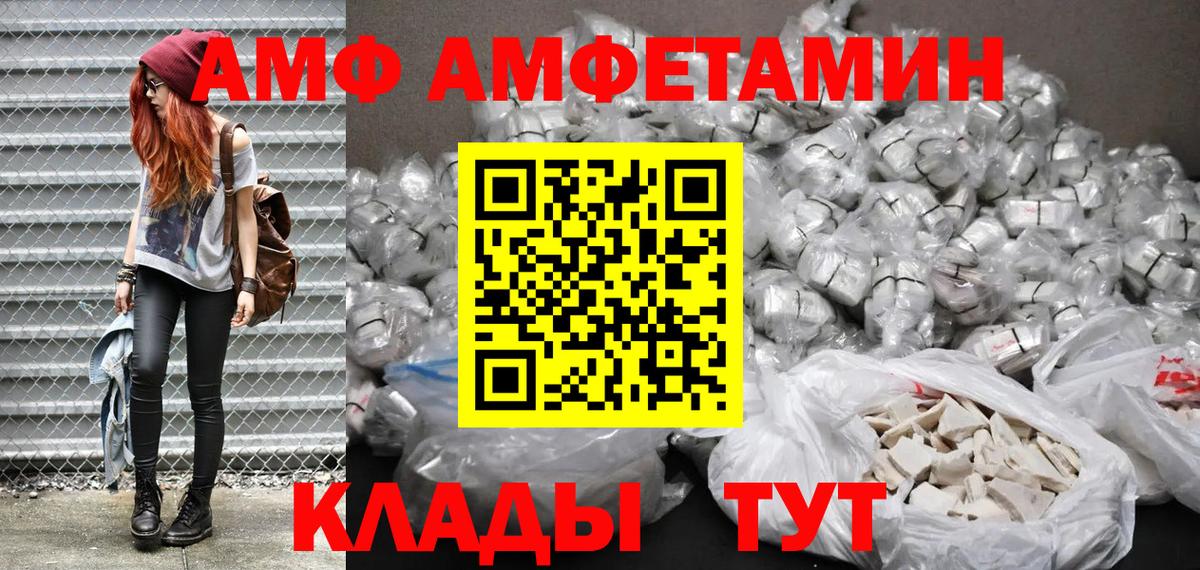 Амфетамин VHQ Волгоград