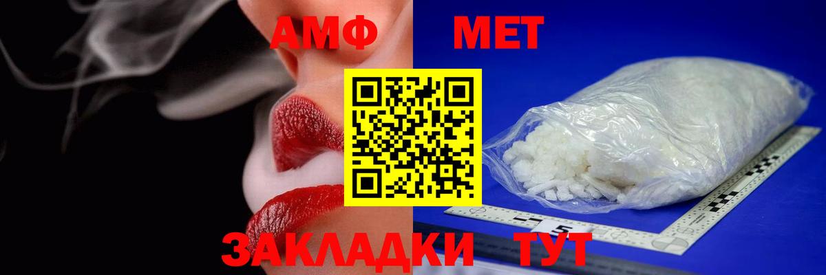 АМФ  АМФ VHQ  Вход с VPN  Волгоград 