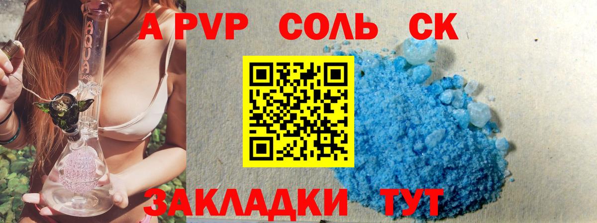 Alpha PVP СК КРИС  Вход с VPN  Волгоград  A-PVP  A PVP СК 
