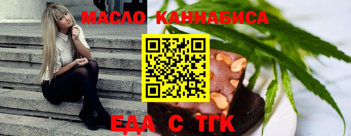 Волгоград  Canna-Cookies марихуана  Вход с VPN 