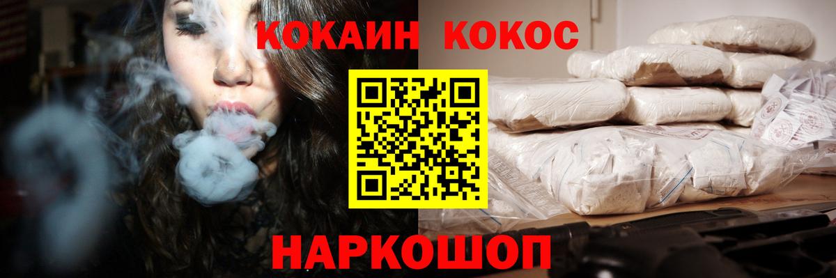 Кокаин Эквадор  Вход с VPN  COCAIN 98%  Волгоград 
