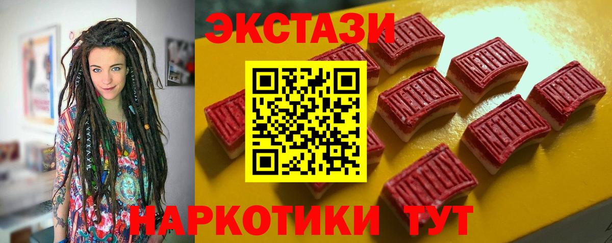 купить наркотики сайты  ЭКСТАЗИ диски  Экстази  Вход с VPN  Волгоград  Ecstasy 300 mg 