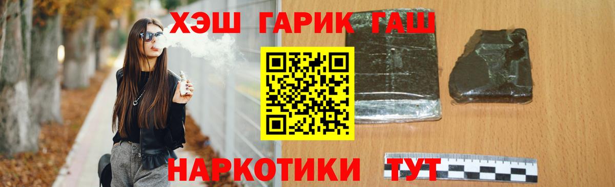 ГАШ ice o lator  Вход с VPN  ГАШИШ убойный  Волгоград 