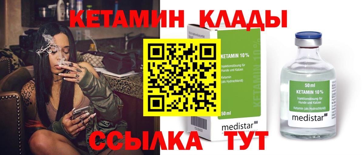 КЕТАМИН VHQ  КЕТАМИН ketamine  Вход с VPN  Волгоград 