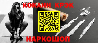 молекула духа Ангарск