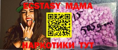 молекула духа Ангарск