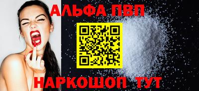 молекула духа Ангарск