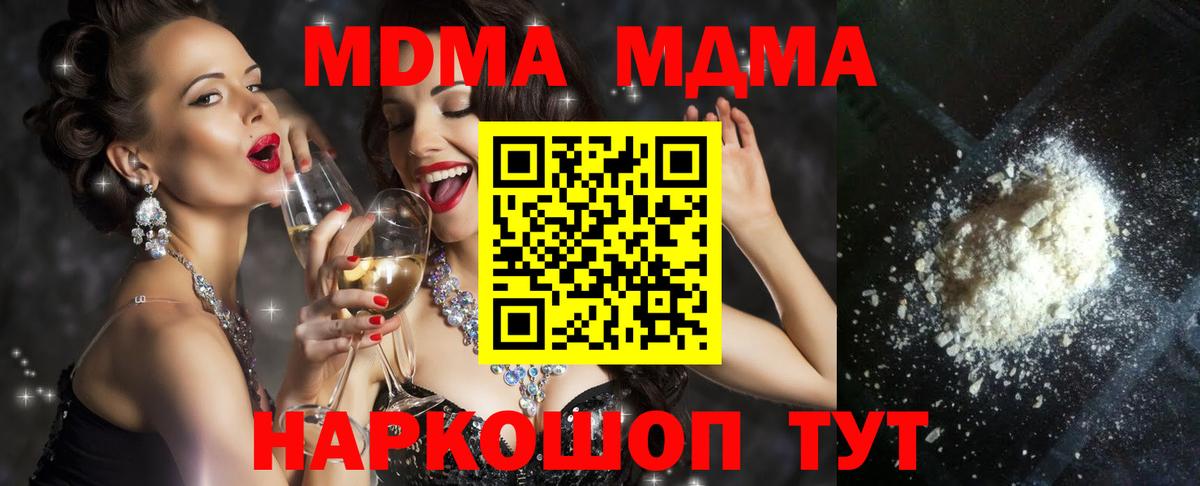 Волгоград  MDMA  Вход с VPN  MDMA VHQ 