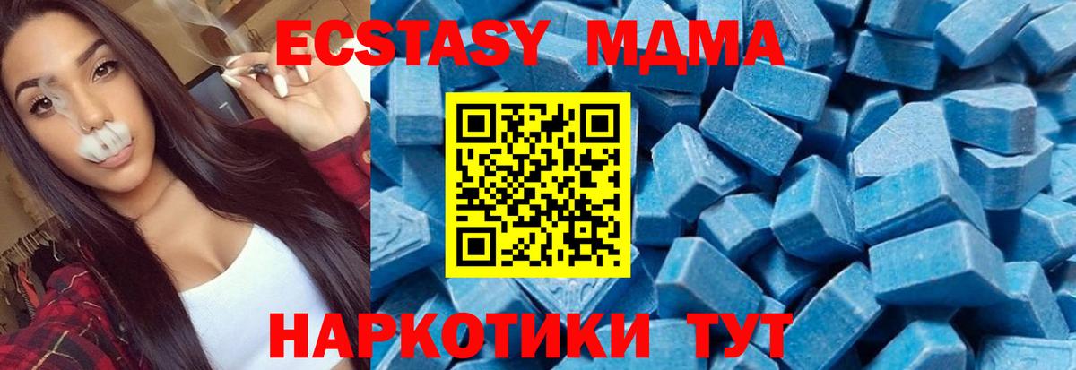 MDMA Molly Волгоград