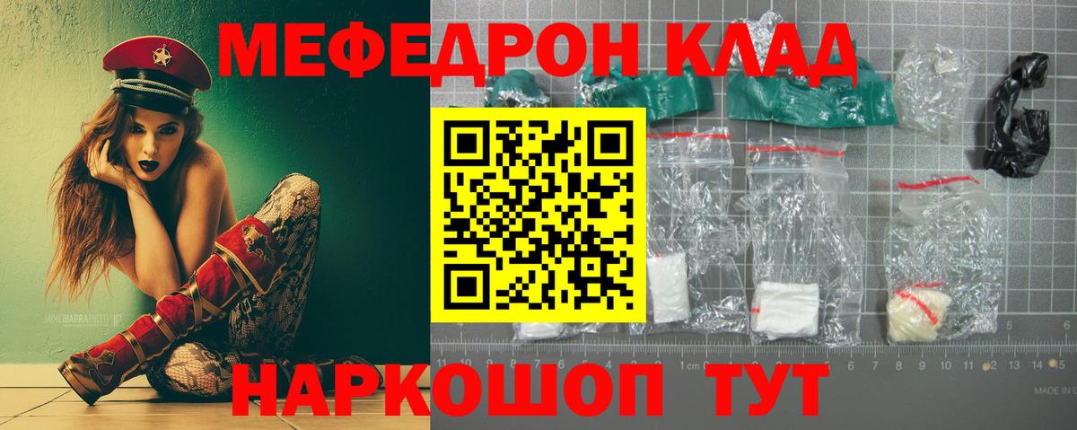 Мефедрон  Меф 4 MMC  МЕФ  MEGA   Волгоград  сколько стоит  Меф VHQ  Вход с VPN 