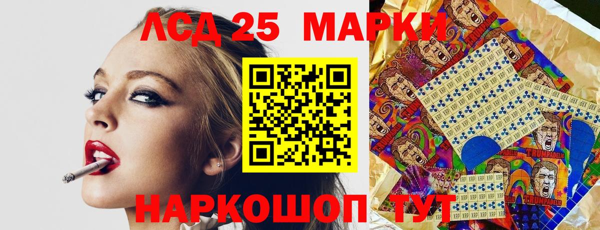 Наркотические марки 1,8мг Волгоград