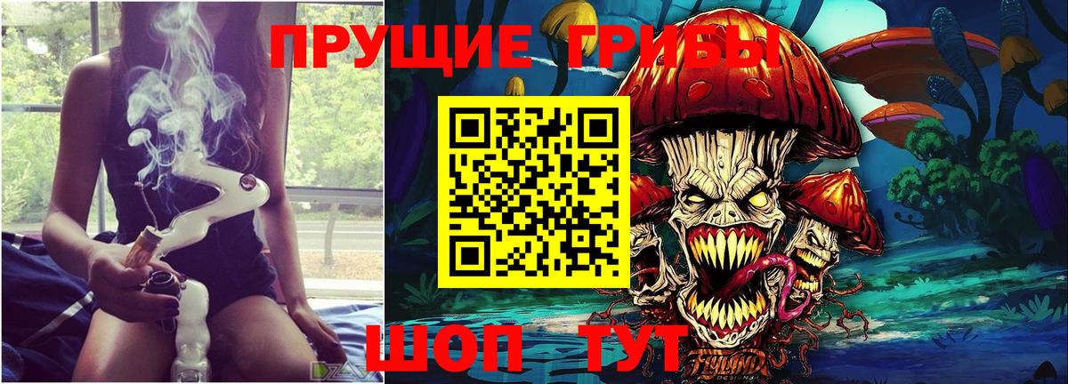Псилоцибиновые грибы ЛСД Волгоград