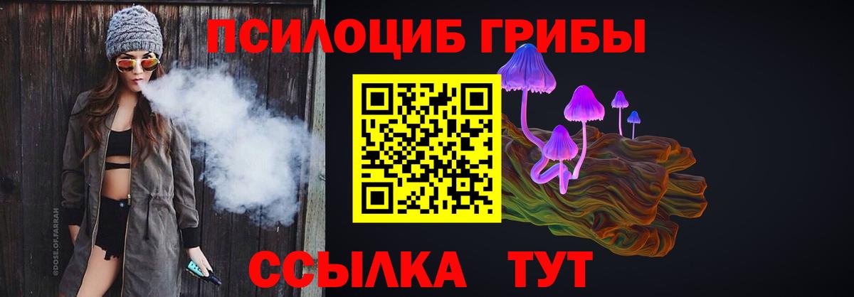 Псилоцибиновые грибы Psilocybine cubensis  Галлюциногенные грибы ЛСД  Вход с VPN  где можно купить   Волгоград 